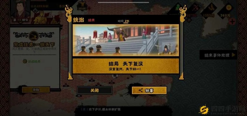 无悔华夏上智成就触发攻略