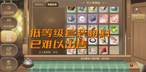 龙之国物语超级咕利BOSS战攻略