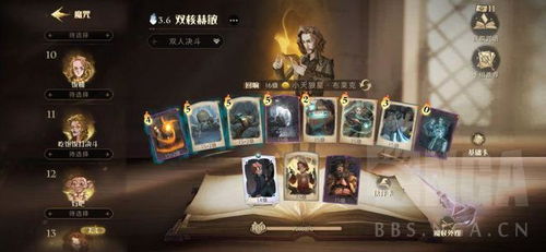 哈利波特觉醒小天狼星新回响一览