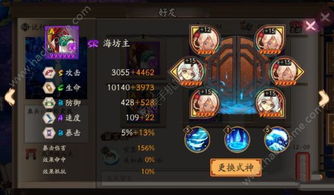 深空之眼早樱大国主阵容搭配攻略