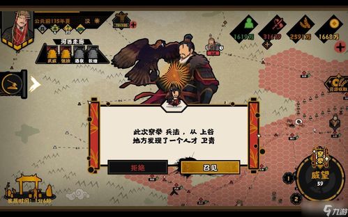 无悔华夏郎中骑玩法攻略