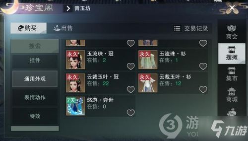 《一梦江湖》百业兴外观全攻略，免费特效拿！