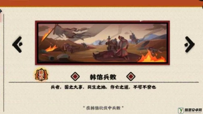无悔华夏韩信北伐兵种搭配攻略