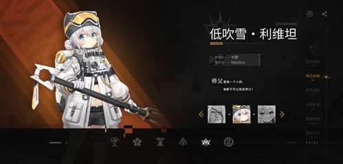 深空之眼约薇儿丹蒂玩法攻略，技能连招解析