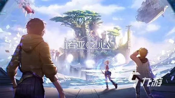 诺亚之心公会竞技玩法攻略