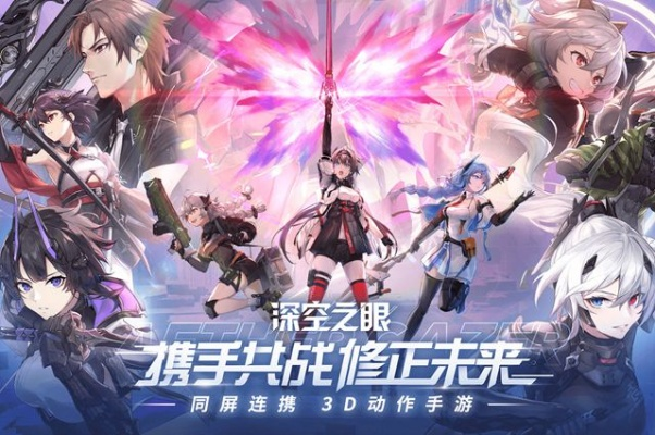 深空之眼兑换码使用指南 礼包码操作步骤