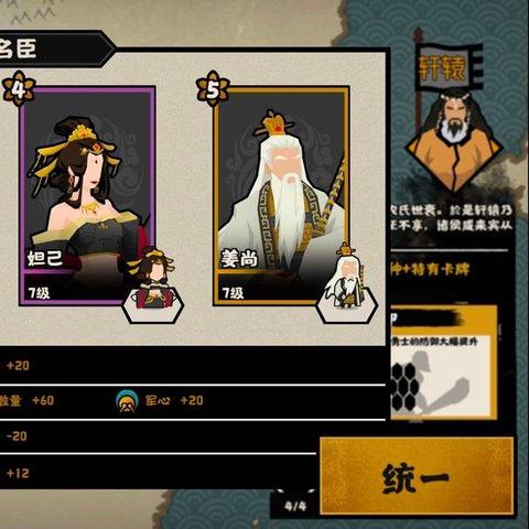 无悔华夏技能卡使用攻略解析