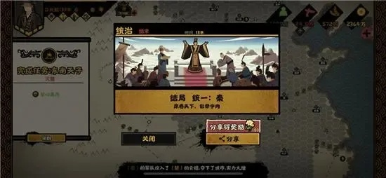 无悔华夏九合诸侯触发结局攻略