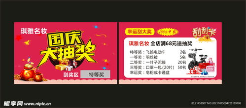 华夏紫金卡抽奖攻略：高效抽卡技巧揭秘