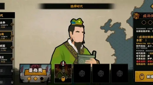 无悔华夏成汤伐桀占卜玩法攻略