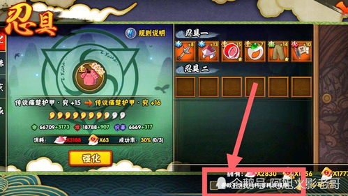 华夏春秋演义纹石速刷攻略