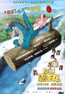 龙之国家园解锁攻略