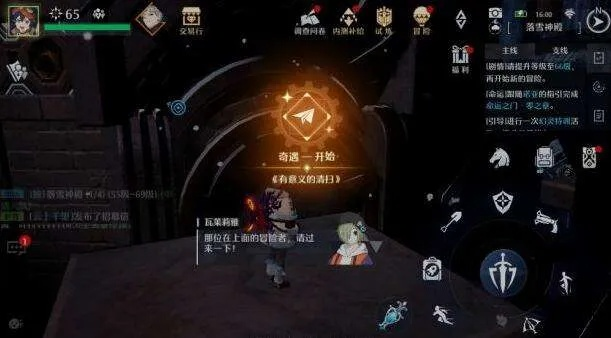 诺亚之心生财有道奇遇攻略指南