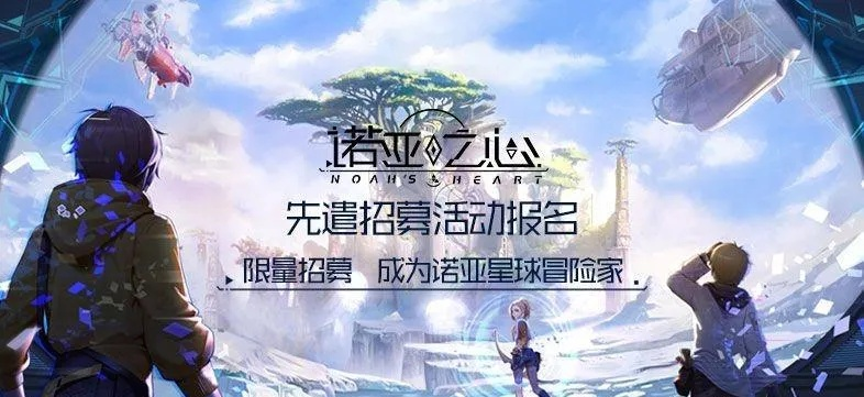 诺亚之心施得奇遇攻略秘籍