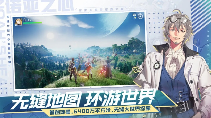 诺亚之心幽灵列车长奇遇任务攻略