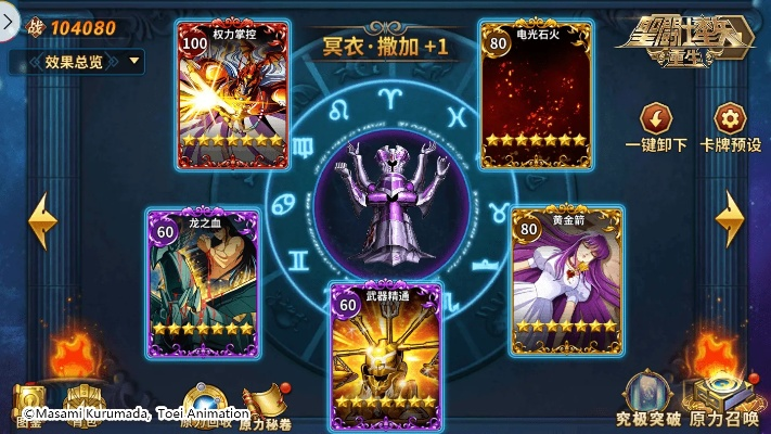 《圣斗士星矢：重生》冥衣·撒加天赋九效果实测