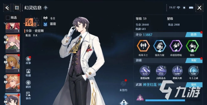 诺亚之心心愿单幻灵选择指南