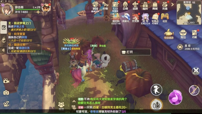 龙之国物语物归原主任务攻略