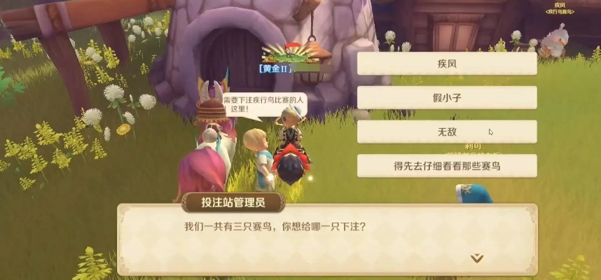 龙之国麦芽镇社交攻略：高效社交之路全解析