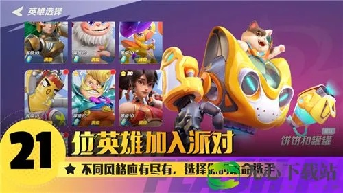 派对之星角色获取攻略大全