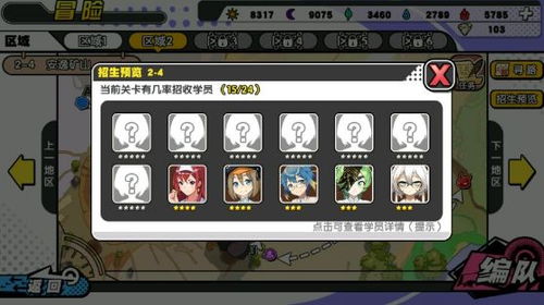 诺亚之心食谱配方大全一览