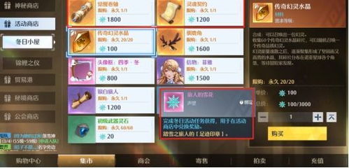 诺亚之心芒果食材获取秘籍