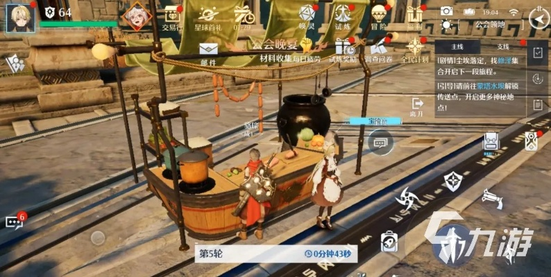 诺亚之心公会盛宴玩法指南