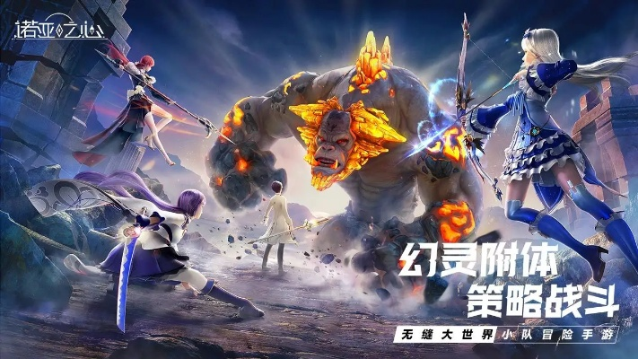 诺亚之心幻灵搭配攻略：新手必备幻灵组合