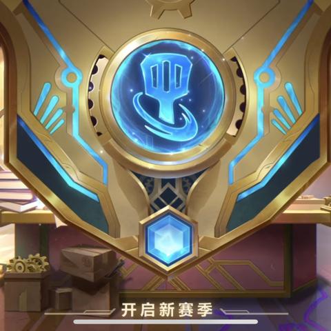 金铲铲之战双排段位限制一览