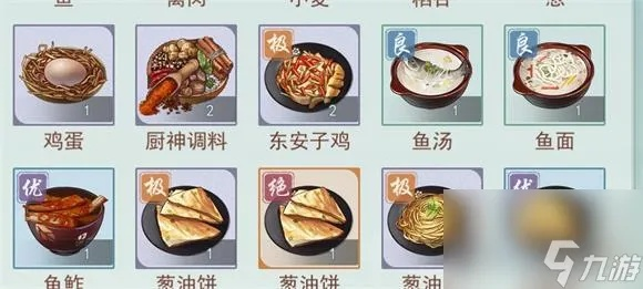 江湖悠悠精致午餐食谱 2022最新食谱大全
