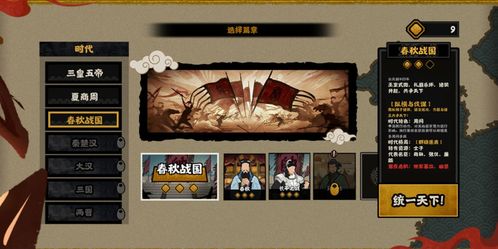 无悔华夏强攻故关三星通关攻略