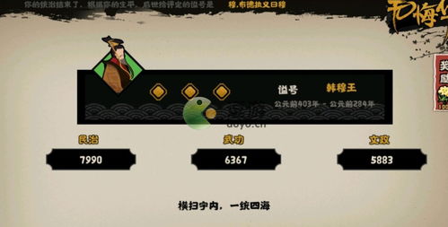 无悔华夏强攻故关三星通关攻略