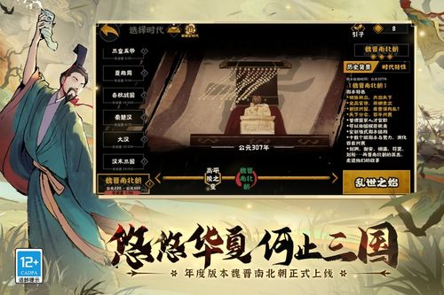 无悔华夏醴酒获取攻略