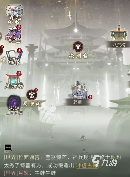 一念逍遥鸿蒙造化玉获取攻略