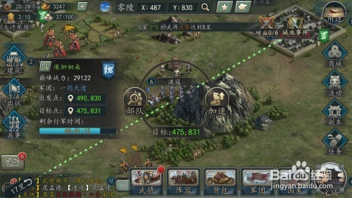 华夏行军速度提升攻略：高效技巧解析