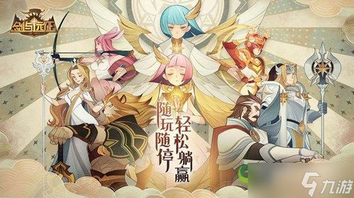 剑与远征失落荣光监狱钥匙位置