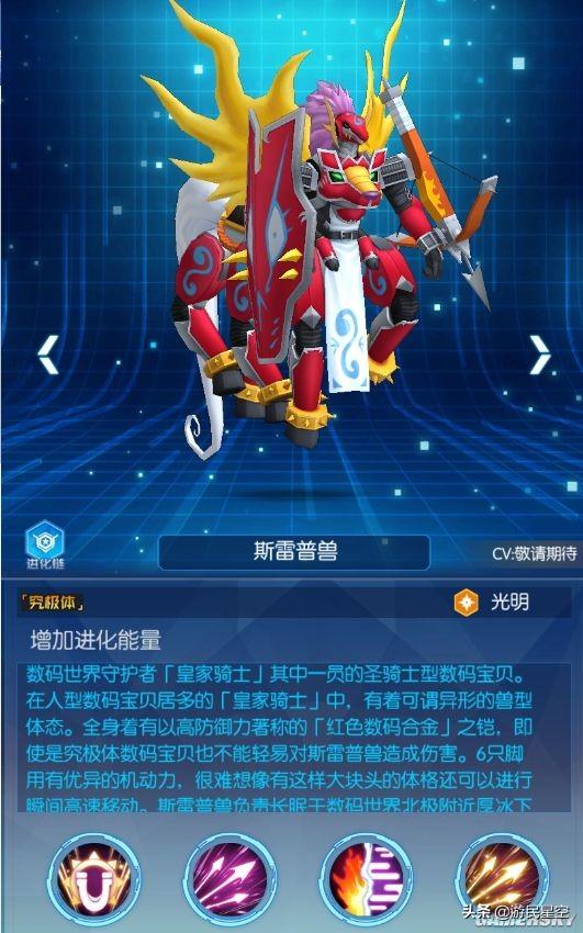 数码宝贝新世纪斯雷普兽天赋加点技巧