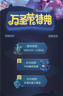 龙之国物语图书馆答题攻略，答案汇总