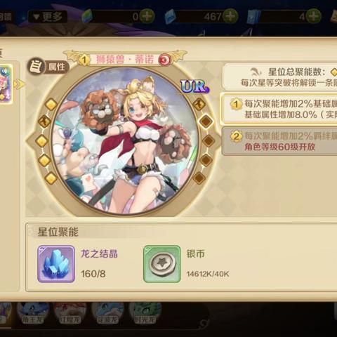 龙之国物语：平民职业推荐指南