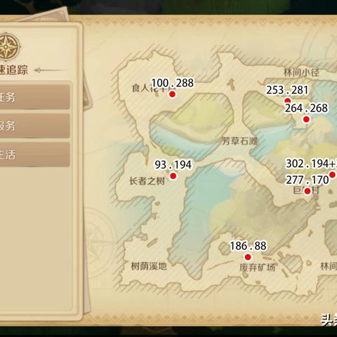 龙之国物语冰淇淋蛋糕解锁攻略