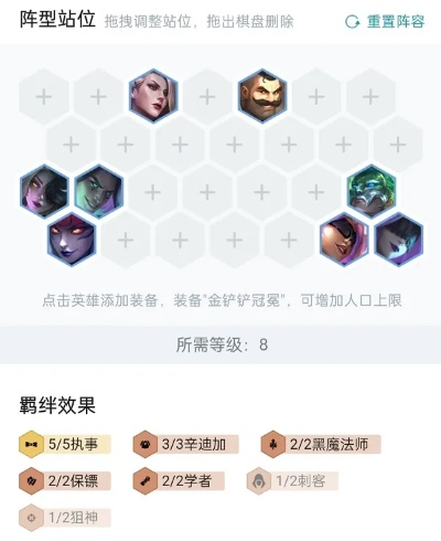 金铲铲之战VIP火男阵容攻略 2.6版本阵容搭配推荐