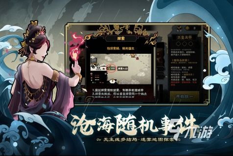 无悔华夏昭天命成就攻略