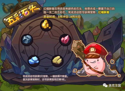 重返帝国石头获取攻略