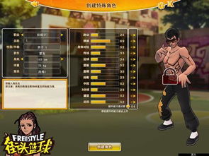 《街头篮球》超能战队最强战士5.1震撼登场