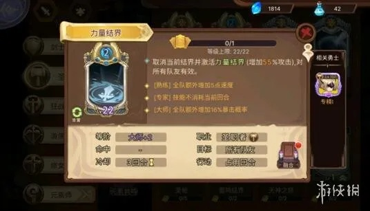 元素方尖莫尔混沌技能介绍