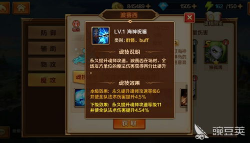 斗罗大陆魂师对决波塞西阵容搭配技巧