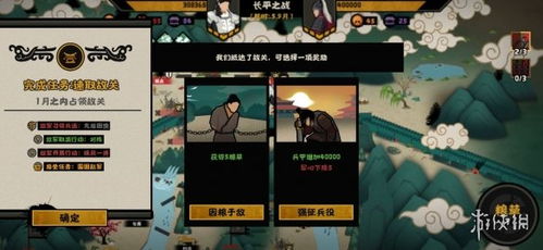 无悔华夏长平之战三星通关攻略