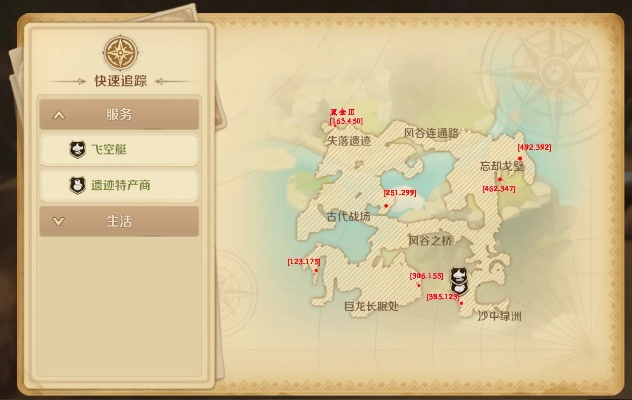 龙之国物语隐藏宝箱位置攻略