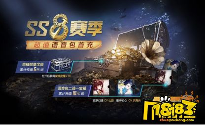 幻塔拟态语音包获取攻略