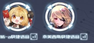 幻塔拟态语音包获取攻略